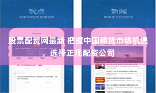 《创达盈配资》深度解析：如何在震荡市中抓住杠杆投资的黄金机会？