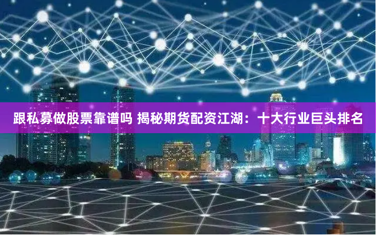 杠杆游戏新玩法：唯信网如何用「配资+社交」颠覆传统炒股逻辑？