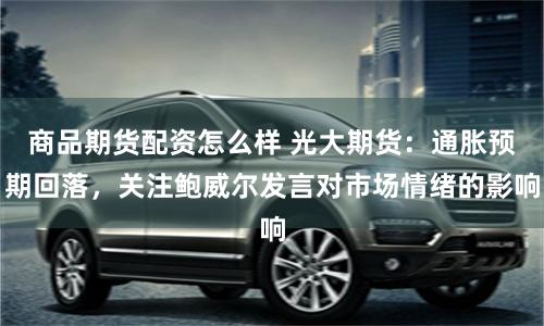 《领航优配：智能投资时代的精准罗盘》