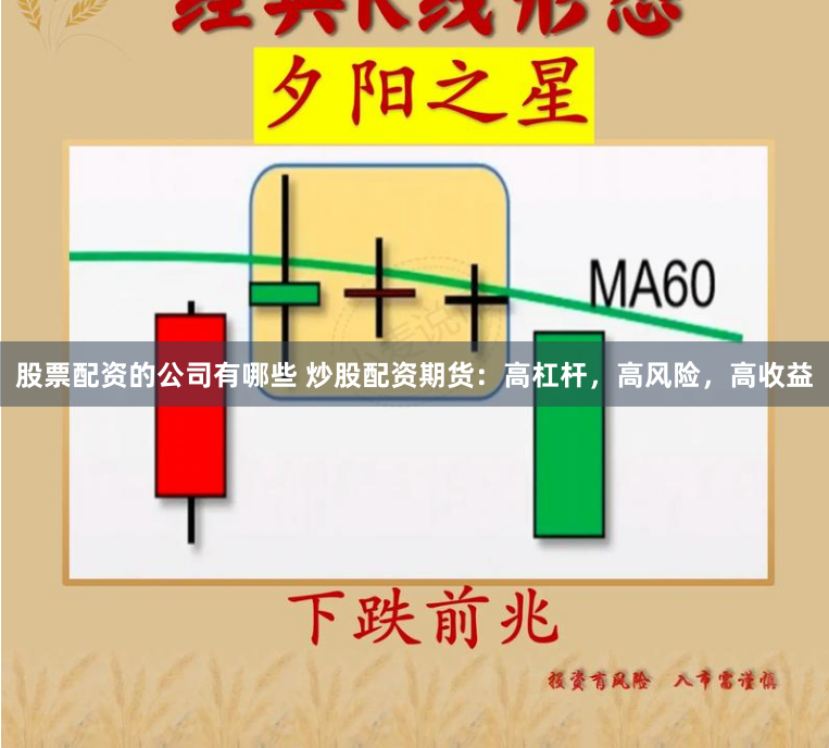 永隆配资
