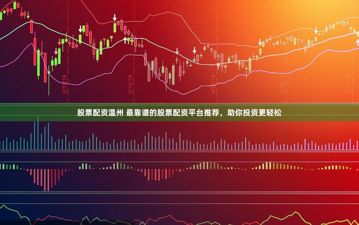全国炒股配资