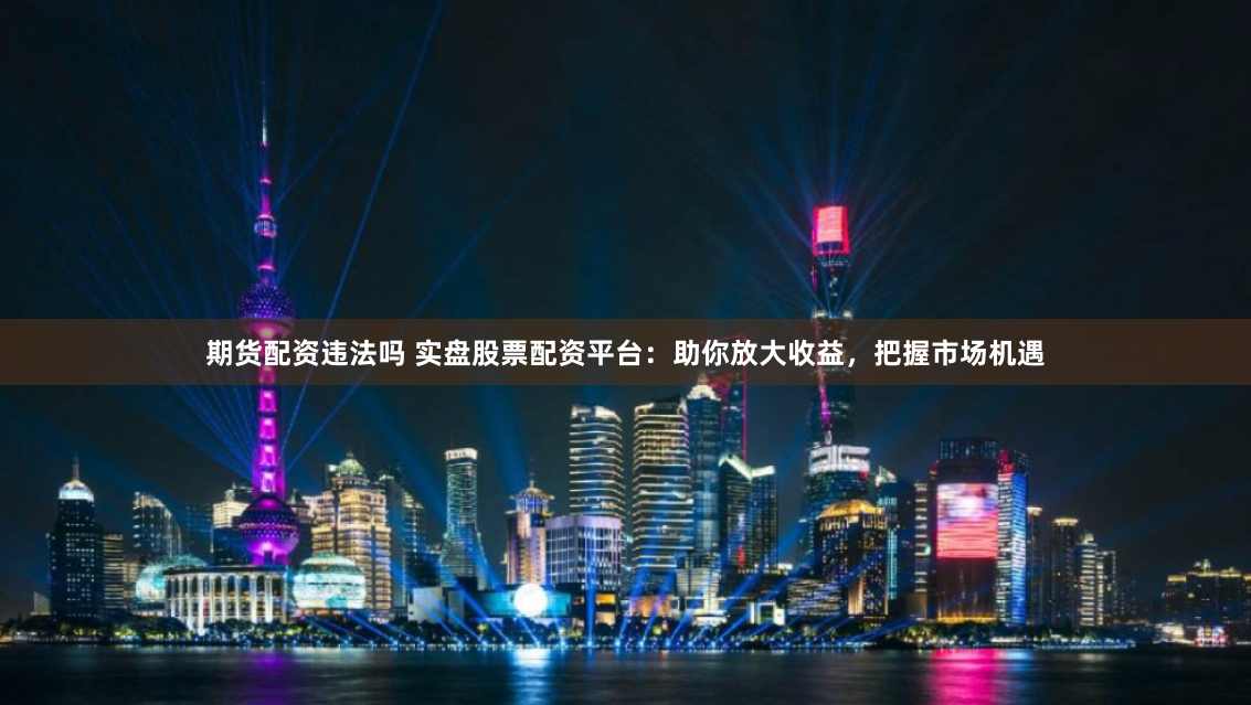 配资汇金门