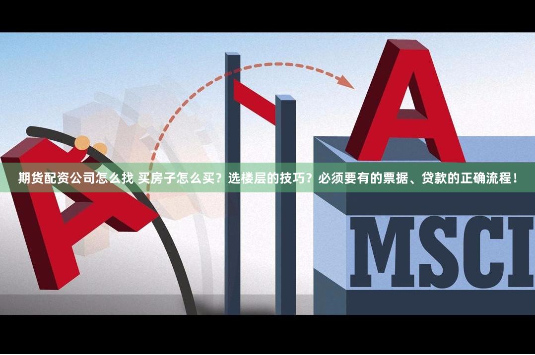 权威配资世界