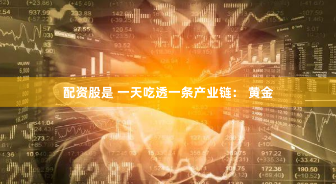 鸿运配资官网是哪个