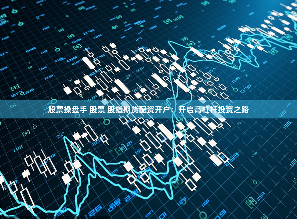 永利配资