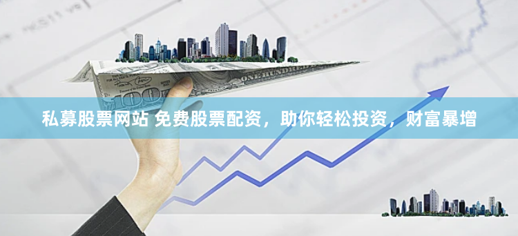 蜂窝配资：杠杆狂欢下的财富幻象与风险深渊