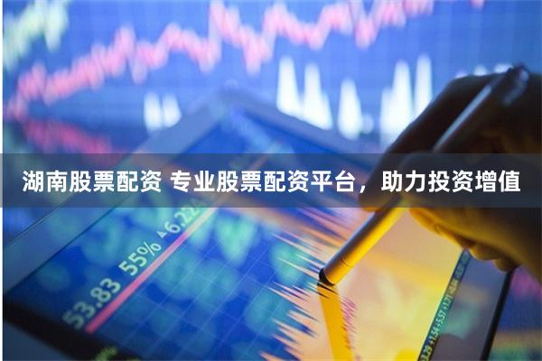 山西股票配资